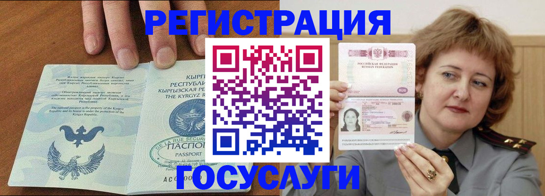 прописка для военкомата в Людиново